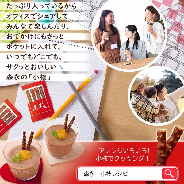 小枝ミルクTTP 133g 6袋 森永製菓 チョコレート - アスクル