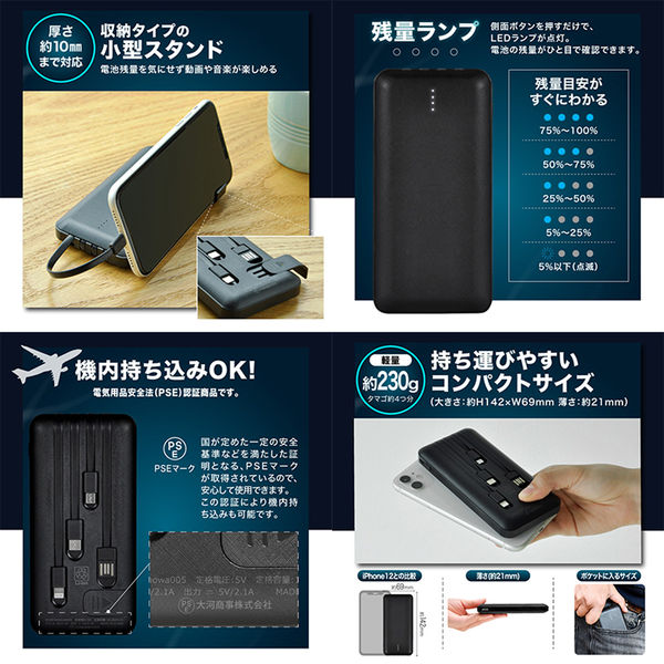 大河商事 １００００ｍＡｈモバイルバッテリー 薄型軽量 ４本ケーブル