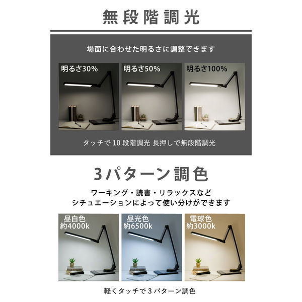 大河商事 LEDデスクライト 折り畳める 広範囲 スマホ充電対応 大河商事 LEDデスクライト 折り畳める 広範囲 スマホ充電対応