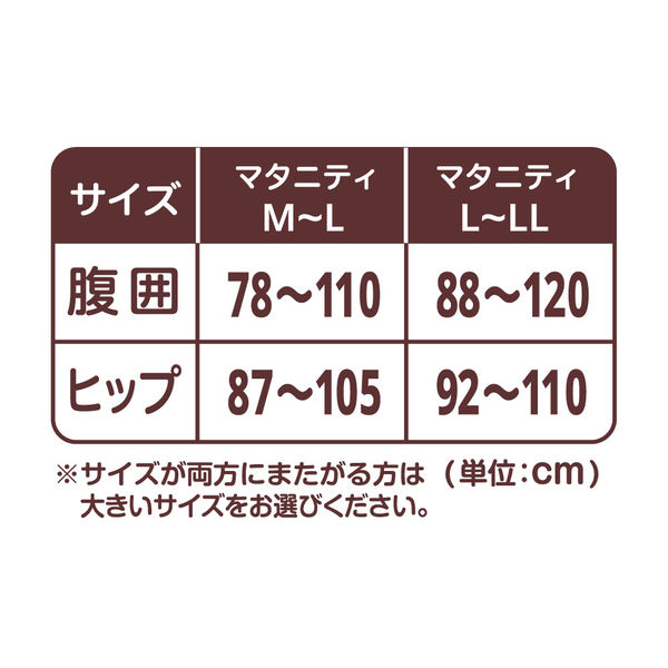 ピジョン はじめてママの妊婦帯セット L～LL グレー - アスクル
