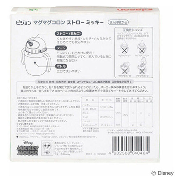 マクマグ様 リクエスト 2点 まとめ商品 とも様 リクエスト 2点 まとめ