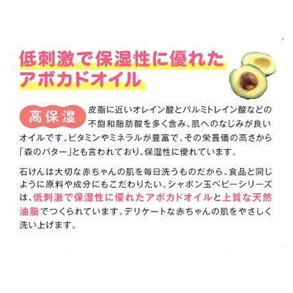 シャボン玉 ベビーソープ 泡タイプ 詰替 × 12個セット シャボン玉販売 ベビーソープ 泡タイプ 本体 450ML×12個が11,095