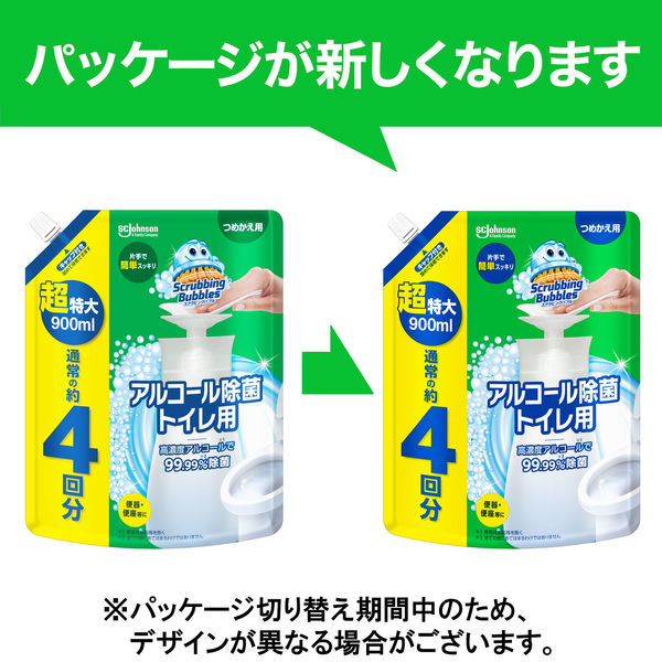 スクラビングバブル アルコール除菌 トイレ用（詰め替え用 900ml）大