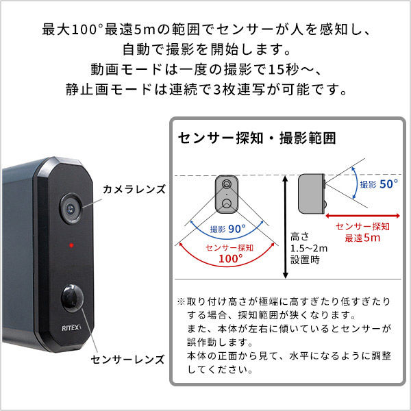 ホームテイスト 乾電池式どこでもセンサーカメラ SH-17-ML15 1台（直送