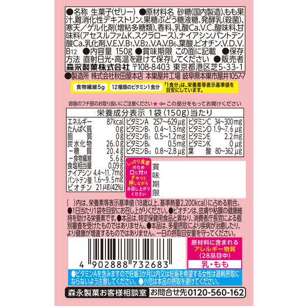 inゼリー フルーツ食感＜もも＞ 12個 森永製菓 - アスクル