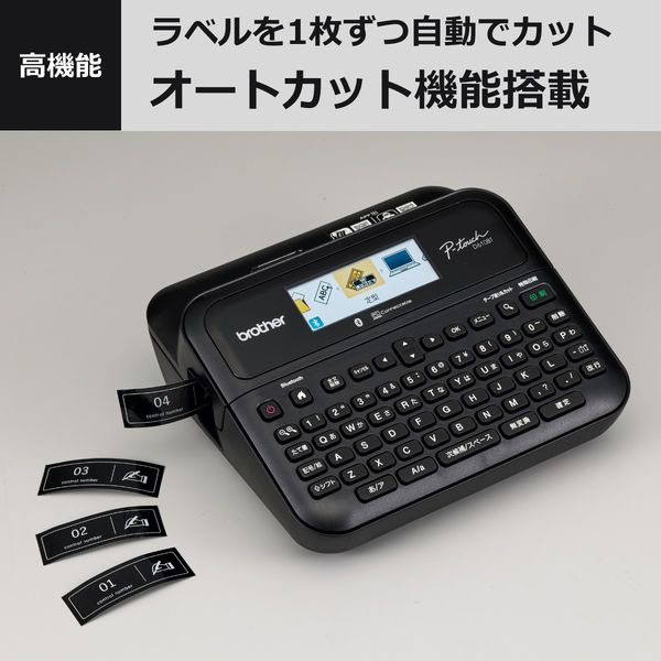 ブラザー ラベルライター （3.5mm~24mm幅） PT-D610BT 1台
