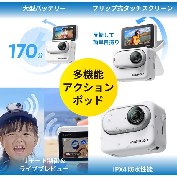 Insta360 アクションカメラ Go 3 (128GB) CINSABKA_GO306 1台（直送品 
