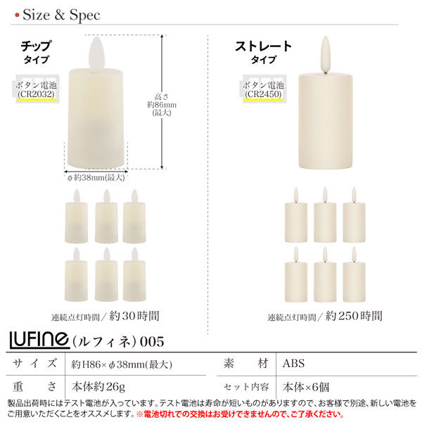 大河商事 LEDキャンドルライト大6個セット ベーシック ストレート 連続