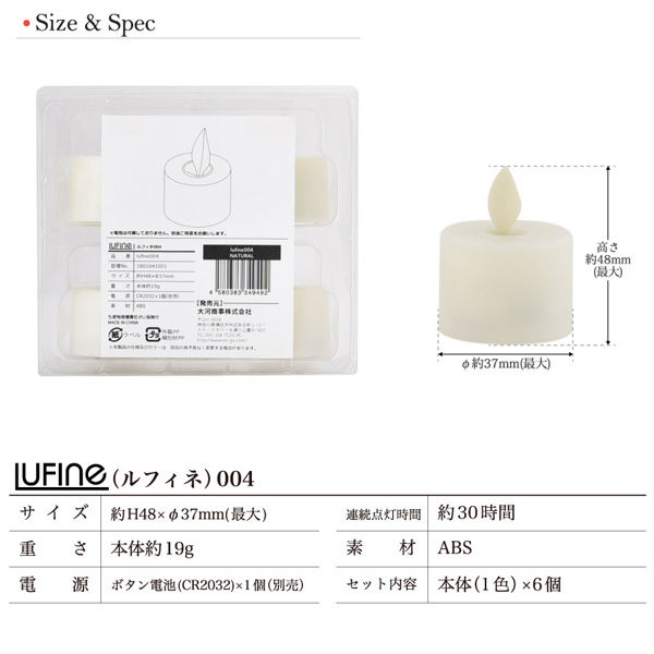 大河商事 LEDキャンドルライト6個セット 電池式 30時間連続点灯