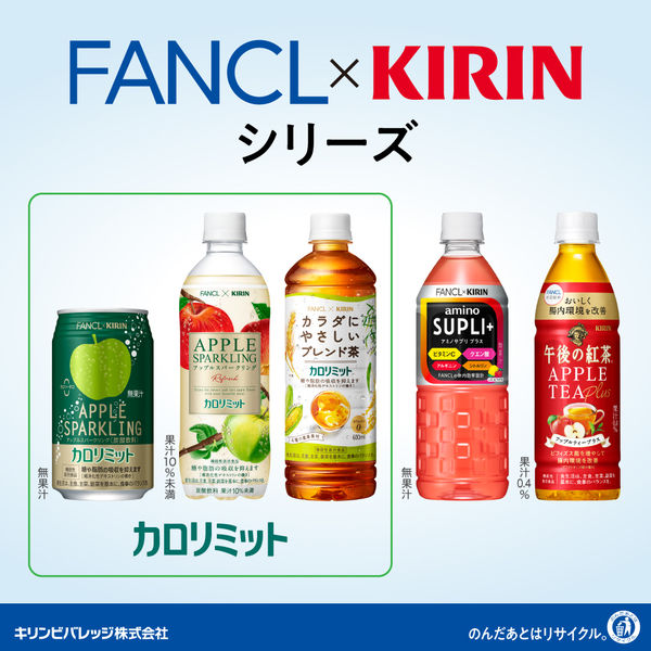 お茶】【機能性表示食品】キリンビバレッジ キリン×ファンケル カロ