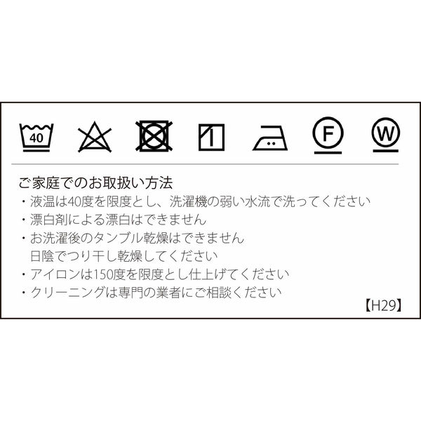 川島織物セルコン ルマージュ ダイニングシート 450×430mm グレー