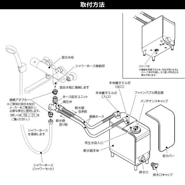 ハウステック アクアソフト シャワー用軟水器 - 美容機器