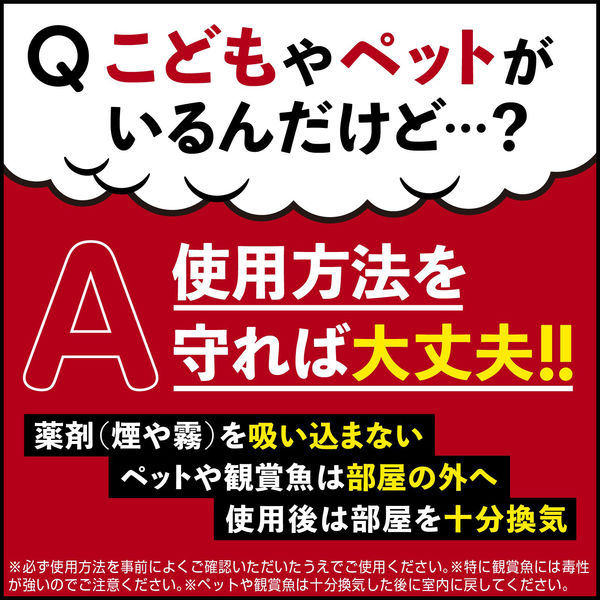 アースレッドW 30～40畳用 10個セット アース製薬 殺虫剤 くん煙剤 水を使う 火災報知器カバー付き ゴキブリ ダニ 駆除【第2類医薬品】 -  アスクル