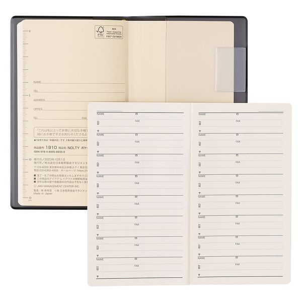 【希少／非売品】オフィス北野【最後の】スケジュール帳【2018】 希少／非売品】オフィス北野【最後の】スケジュール帳【2018】