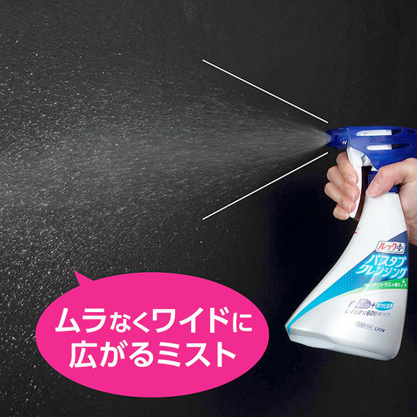 ライオン ルックプラス バスタブクレンジング 銀イオンプラス