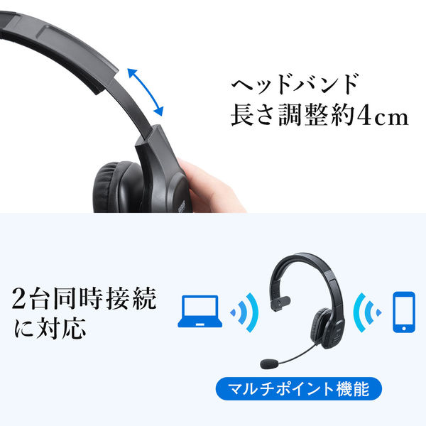 サンワサプライ ダイレクト：Bluetoothヘッドセット（通話向けノイズ