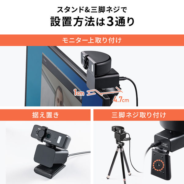 サンワサプライ ダイレクト：WEBカメラ 400-CAM097 1個（直送品