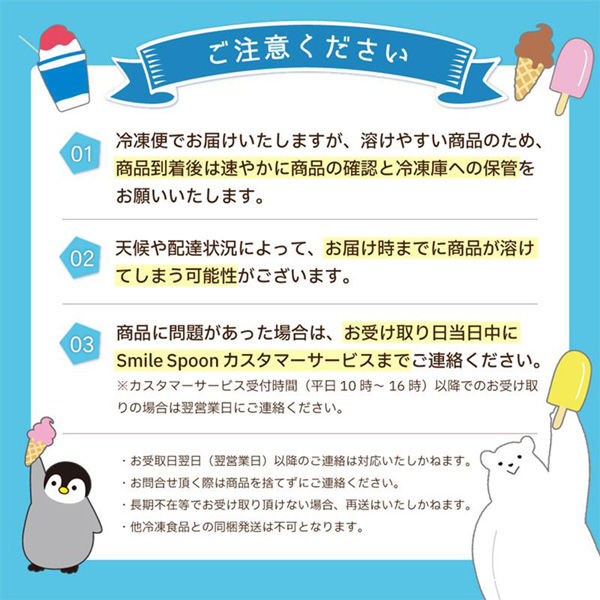 林一二 [アイス] センタン あいすまんじゅう いちご 5本×8箱