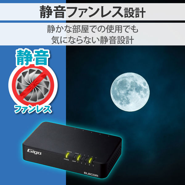 スイッチングハブ 5ポート ギガ LANハブ 磁石付 電源内蔵 ループ検知 EHC-G05PN4-JB エレコム 1個（直送品）