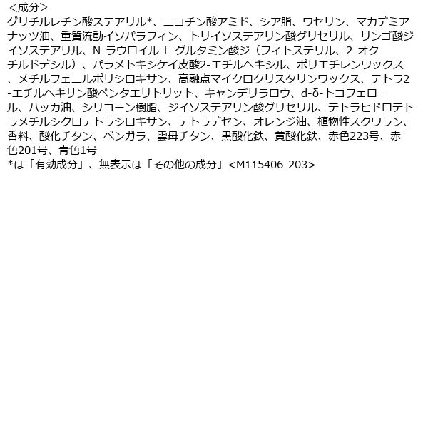 プリオール リンクル美つやリップ なじみローズ 3.5g SPF15・PA+