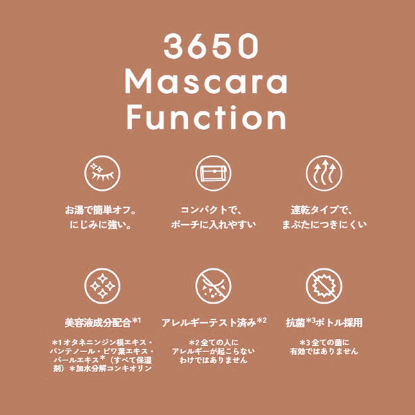 3650（san roku go zero） マスカラ コッパー D-Nee