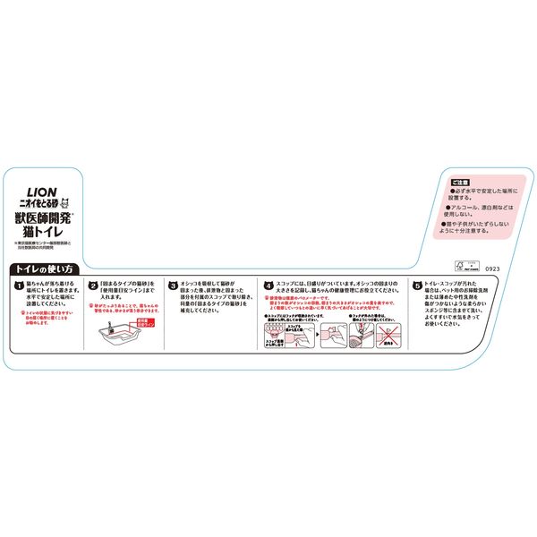 獣医師開発 ニオイをとる砂専用 猫トイレ ナチュラルグレー 1個 ライオンペット アスクル