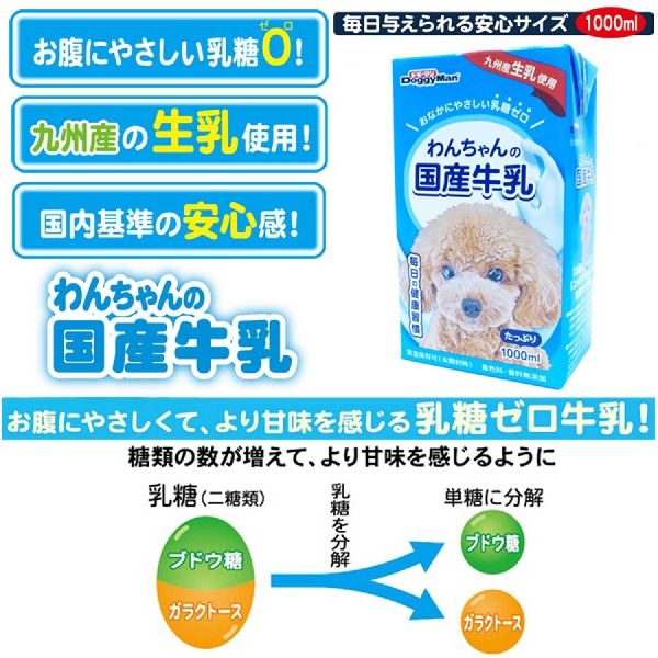 ドギーマンハヤシ わんちゃんの国産牛乳 1000ml 3個 犬用 おやつ ミルク - アスクル