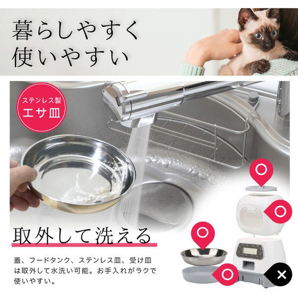 ベストアンサー ロボット型給餌器 ステンレス皿付き pet-051 1台