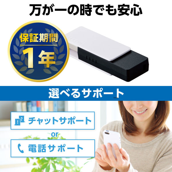 USBメモリ 64GB USB-A 回転式キャップ スライドロック ホワイト MF-RMU3B064GWH エレコム 1個（直送品） - アスクル