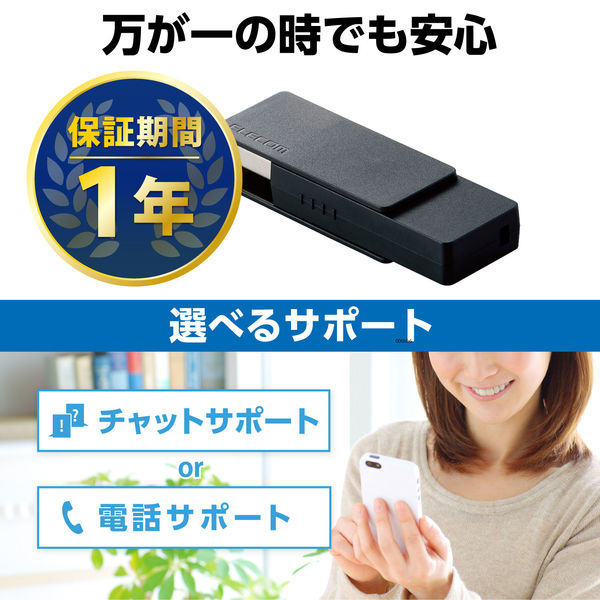 USBメモリ 64GB USB-A 回転式キャップ スライドロック ブラック MF-RMU3B064GBK エレコム 1個（直送品）