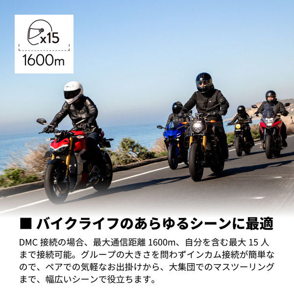 アーキサイト バイク インカム PACKTALK EDGE 1-15人用 PT200001 1台 