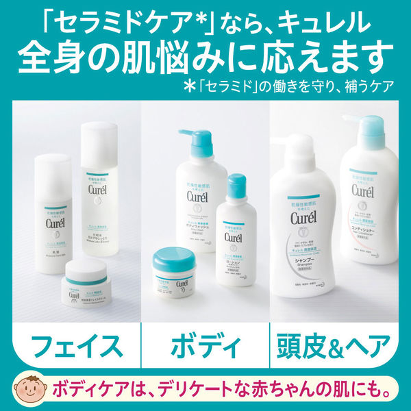 キュレル クリーム 顔・からだ用 90g 花王 - ボディクリーム