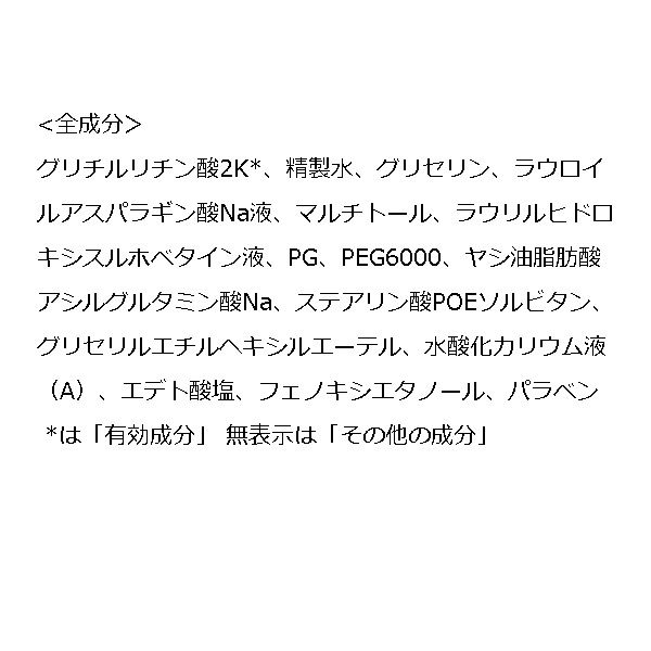 キュレル 洗顔 安い 料 成分