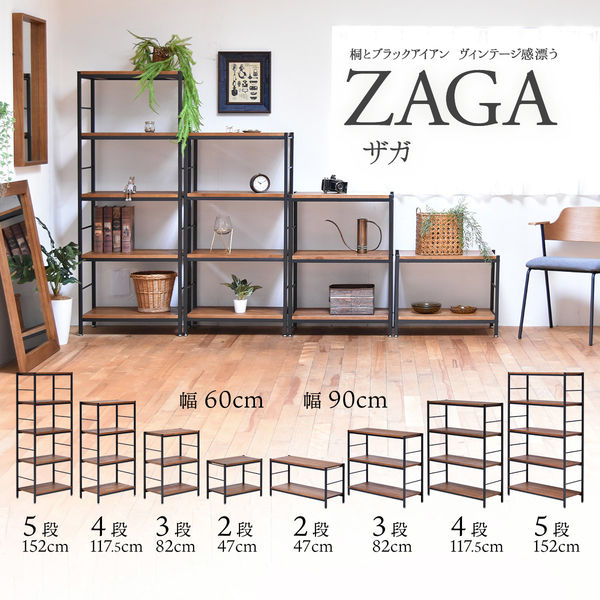 軒先渡し】B.Bファニシング ZAGA 3段パイプラック 幅600×奥行350