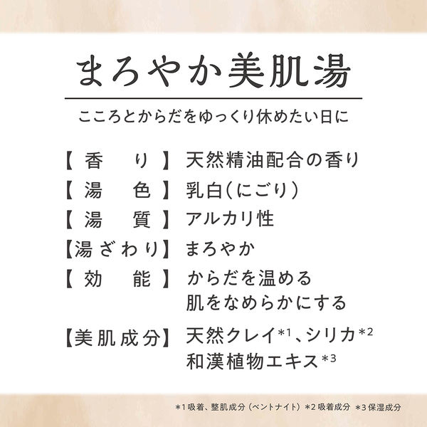 母の日ギフト】 入浴剤 デイリーディライト アロマを愉しむ7日間のバス