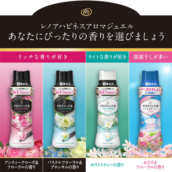 【数量限定】レノアハピネス アロマジュエル さくらフローラル 本体 445mL 1個 香り付け専用剤 P＆G