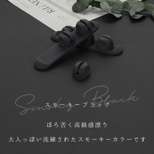 ♪ モブ　ケーブルクリップ　ブラック 楽天市場】モブ ケーブルクリップ コードクリップ まとめる 便利