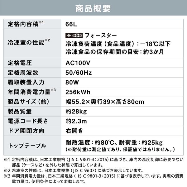 アイリスオーヤマ 奥行スリム冷凍庫 66L IUSN-7A-B 1台 - アスクル アイリスオーヤマ 奥行スリム冷凍庫 66L IUSN-7A-B 1台 - アスクル