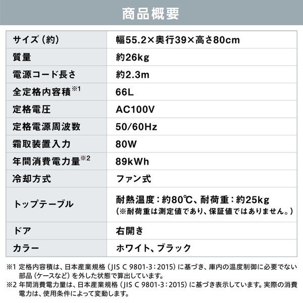 アイリスオーヤマ 奥行スリム冷蔵庫 66L IRSN-7A-B 1台 - アスクル アイリスオーヤマ 奥行スリム冷蔵庫 66L IRSN-7A-B 1台 - アスクル