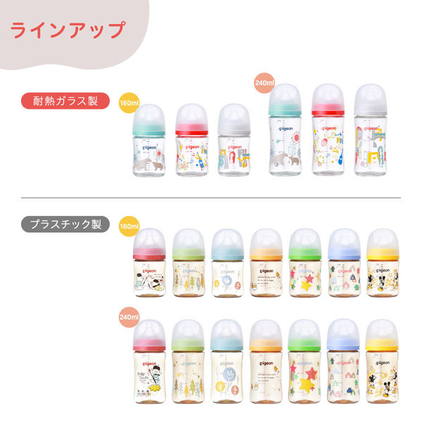 ピジョン 母乳実感プラ 240ml（Flower） 哺乳瓶 - アスクル