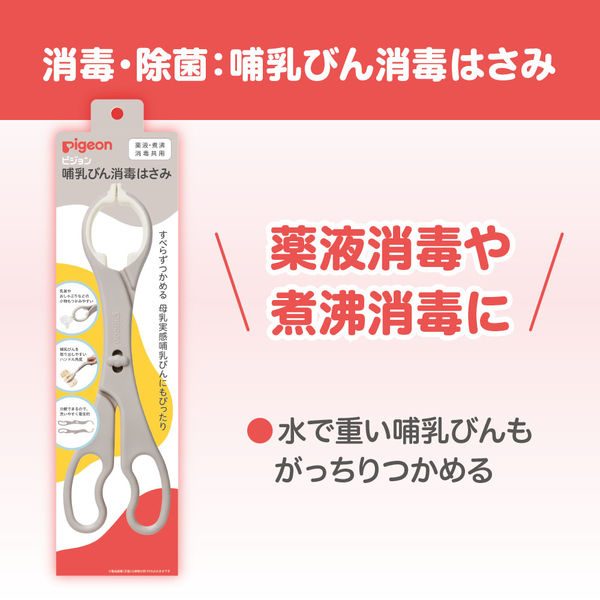 ピジョン 哺乳びん除菌料 ミルクポン S 60包入 - アスクル