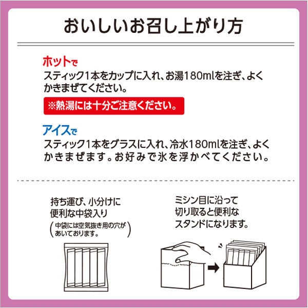 名糖産業 スティックメイト 4種の選べるジャスミンティー