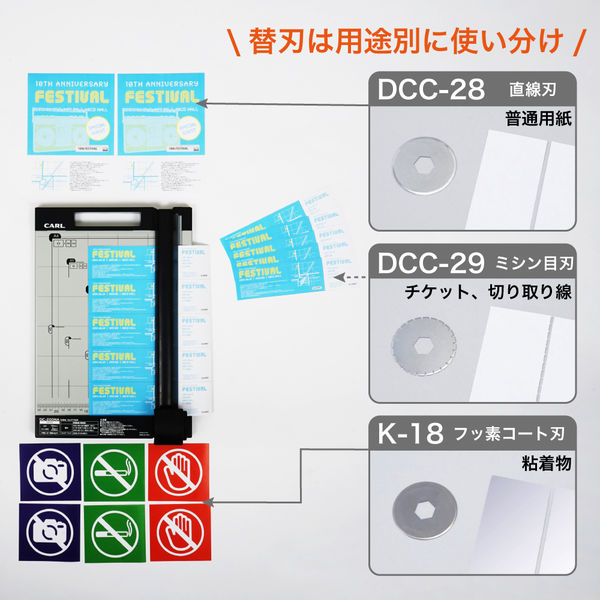 カール事務器 裁断機 ディスクカッター A4サイズ 10枚 DC-200NA 1台 