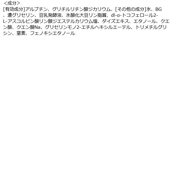 数量限定】サナ なめらか本舗 マイクロ純白ミスト化粧水 ミニ 45g 常盤