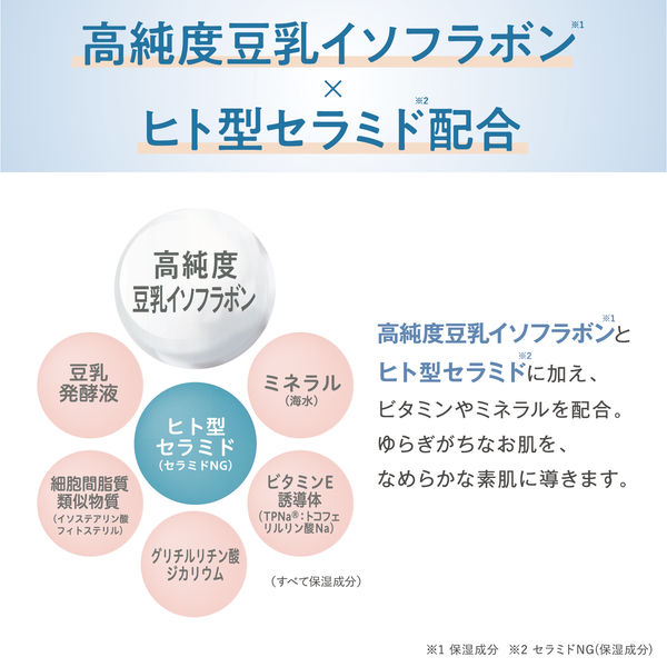 サナ なめらか本舗 整肌美容液 NC 100mL 常盤薬品工業 - アスクル