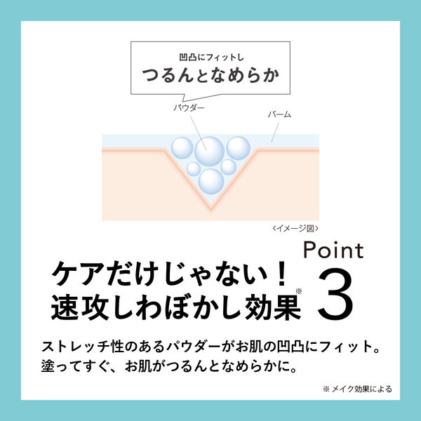 サナ リンクルターン 薬用リペア コンセントレートバーム 5.8g 常盤