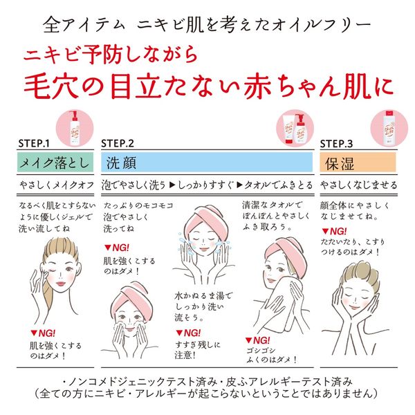 スキンライフ 薬用洗顔フォーム シトラスブーケの香り 130g 牛乳