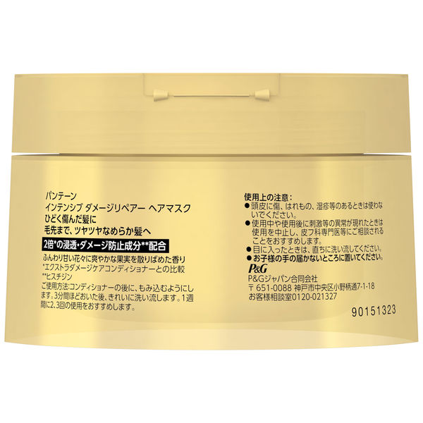 パンテーン インテンシブダメージリペアー 洗い流すヘアマスク 150g