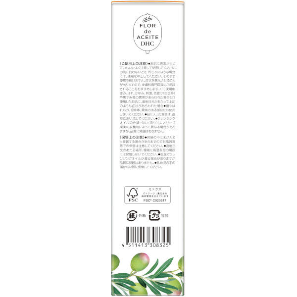 DHC 薬用ディープクレンジングオイルSSL 150ml 無香料 メイク