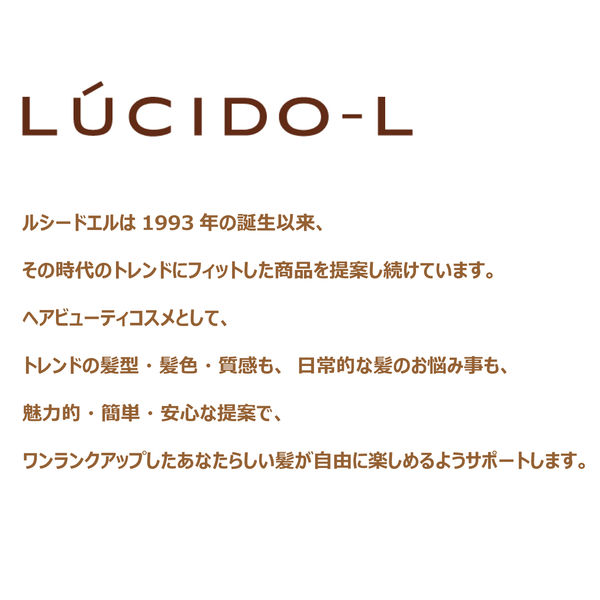 LUCIDO-L（ルシードエル） ボリュームエアリーワックス 60g マンダム